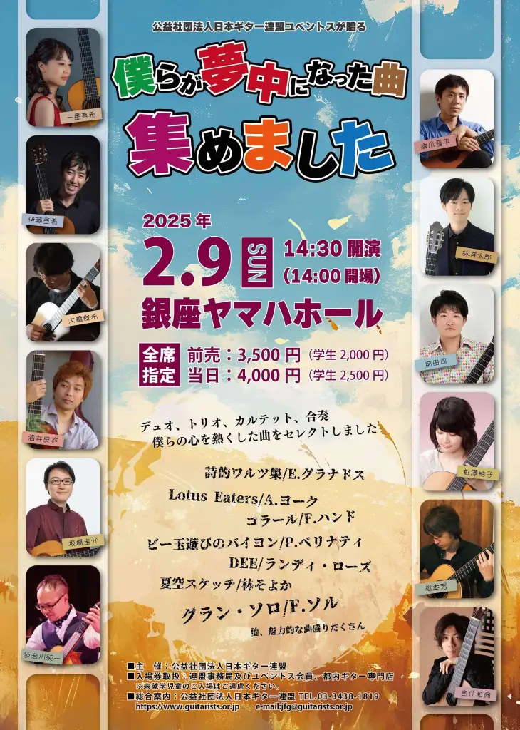 ギターに夢中になったきっかけ