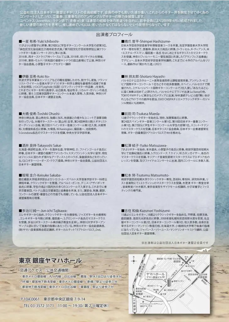 ギターに夢中になったきっかけ