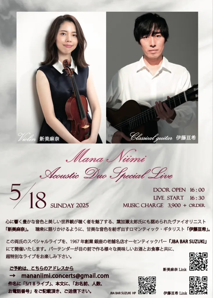 Acoustic Duo Special Concert
