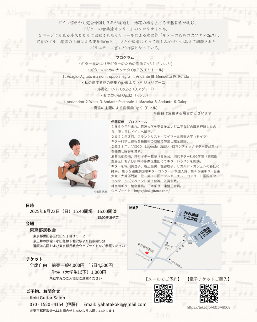 古典と向き合い続ける