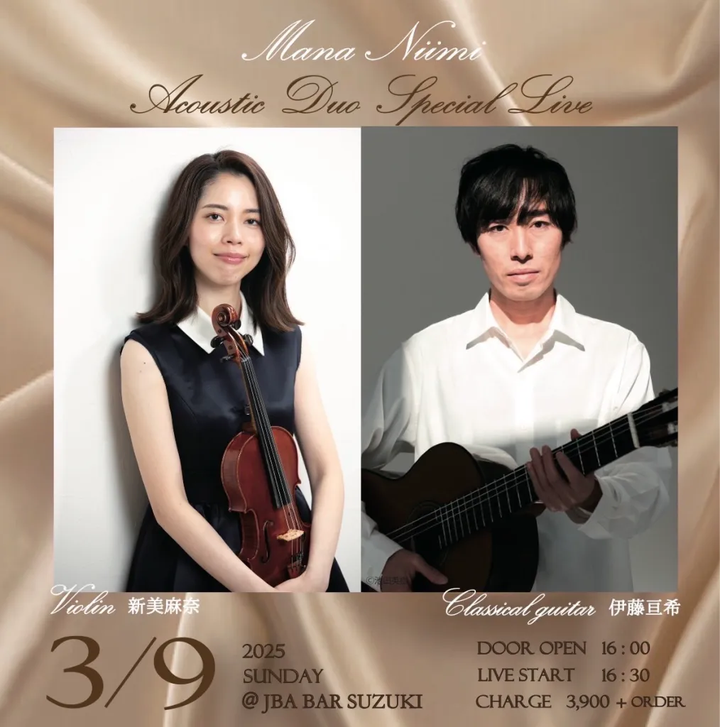 Acoustic Duo Special Concert